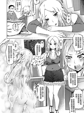 [まるキ堂] 色情堕ちトラップ_154