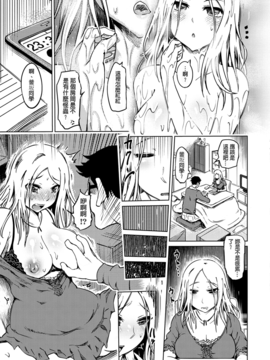 [まるキ堂] 色情堕ちトラップ_155