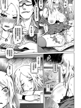 [まるキ堂] 色情堕ちトラップ_157