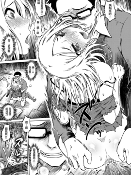 [まるキ堂] 色情堕ちトラップ_161