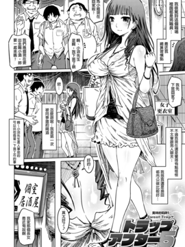 [まるキ堂] 色情堕ちトラップ_168