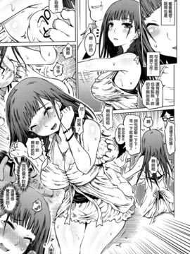 [まるキ堂] 色情堕ちトラップ_171