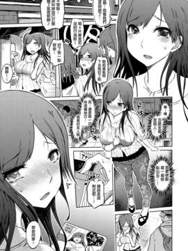 [まるキ堂] 色情堕ちトラップ_183