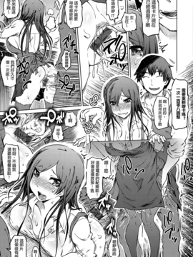 [まるキ堂] 色情堕ちトラップ_197
