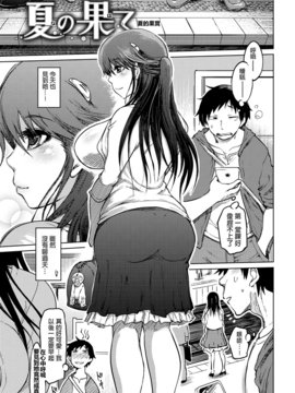 [まるキ堂] 色情堕ちトラップ_199