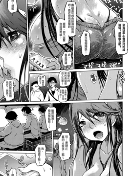 [まるキ堂] 色情堕ちトラップ_203