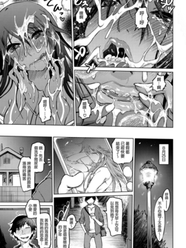 [まるキ堂] 色情堕ちトラップ_209