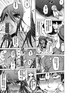 [まるキ堂] 色情堕ちトラップ_211