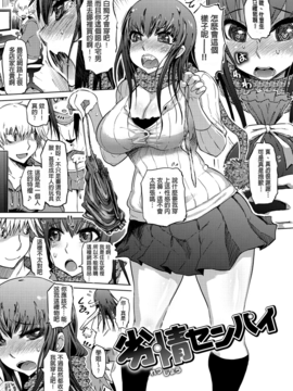 [まるキ堂] 色情堕ちトラップ_215