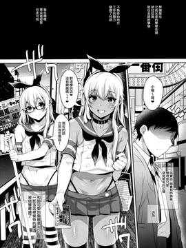 [瑞树汉化组](C91) [稲荷屋 (稲荷)] 出張!島風くんの部屋～女装キャバクラ編～ (艦隊これくしょん -艦これ-)_04