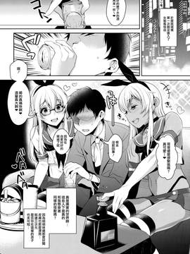[瑞树汉化组](C91) [稲荷屋 (稲荷)] 出張!島風くんの部屋～女装キャバクラ編～ (艦隊これくしょん -艦これ-)_05