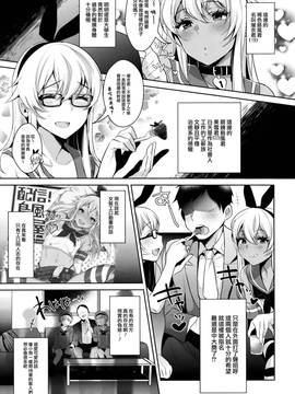 [瑞树汉化组](C91) [稲荷屋 (稲荷)] 出張!島風くんの部屋～女装キャバクラ編～ (艦隊これくしょん -艦これ-)_06