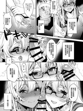 [瑞树汉化组](C91) [稲荷屋 (稲荷)] 出張!島風くんの部屋～女装キャバクラ編～ (艦隊これくしょん -艦これ-)_09