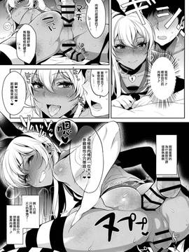 [瑞树汉化组](C91) [稲荷屋 (稲荷)] 出張!島風くんの部屋～女装キャバクラ編～ (艦隊これくしょん -艦これ-)_14