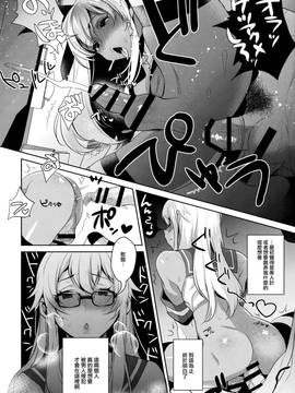 [瑞树汉化组](C91) [稲荷屋 (稲荷)] 出張!島風くんの部屋～女装キャバクラ編～ (艦隊これくしょん -艦これ-)_17