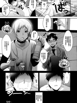 [瑞树汉化组](C91) [稲荷屋 (稲荷)] 出張!島風くんの部屋～女装キャバクラ編～ (艦隊これくしょん -艦これ-)_23