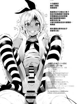 [瑞树汉化组](C91) [稲荷屋 (稲荷)] 出張!島風くんの部屋～女装キャバクラ編～ (艦隊これくしょん -艦これ-)_25