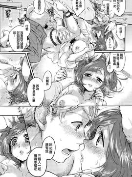 [beamsinbox漢化] [後星セシル] ふつつかまじょですが… (COMIC アンスリウム 2016年9月号)_021