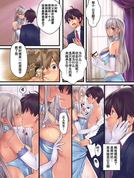 [壞人卡] [まさはる] 姫様、お孕みあそばせ (コミック エグゼ 05)_002