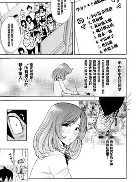 [黑條漢化] [上月まんまる] 遠くて近きは男女の仲かな (淫嫁の目覚め)_003