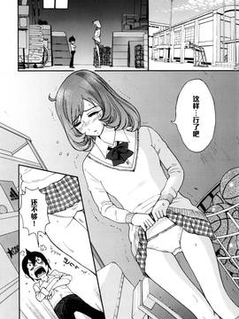 [黑條漢化] [上月まんまる] 遠くて近きは男女の仲かな (淫嫁の目覚め)_004