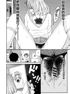 [黑條漢化] [上月まんまる] 遠くて近きは男女の仲かな (淫嫁の目覚め)_006