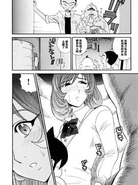 [黑條漢化] [上月まんまる] 遠くて近きは男女の仲かな (淫嫁の目覚め)_010