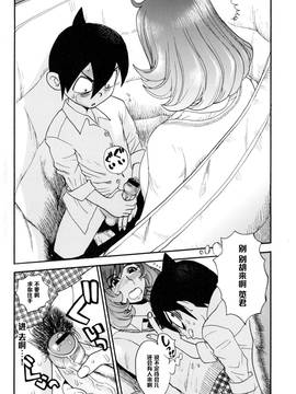 [黑條漢化] [上月まんまる] 遠くて近きは男女の仲かな (淫嫁の目覚め)_011