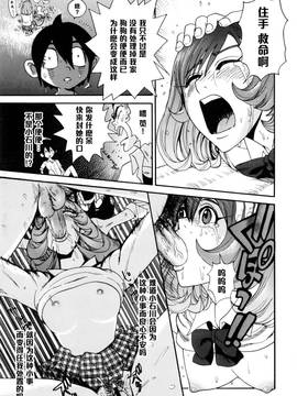 [黑條漢化] [上月まんまる] 遠くて近きは男女の仲かな (淫嫁の目覚め)_015