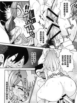 [黑條漢化] [上月まんまる] 遠くて近きは男女の仲かな (淫嫁の目覚め)_017