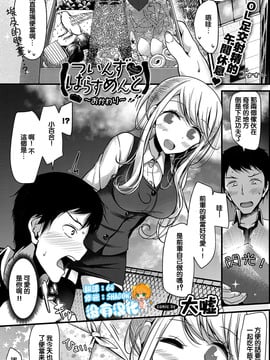[沒有漢化] [大噓] ついんず♥はらすめんと～おかわり～ (COMIC BAVEL 2017年2月號) [DL版]