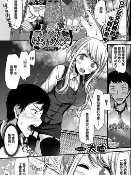 [沒有漢化] [大噓] ついんず♥はらすめんと～おかわり～ (COMIC BAVEL 2017年2月號) [DL版]_002