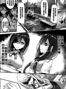 [沒有漢化] [大噓] ついんず♥はらすめんと～おかわり～ (COMIC BAVEL 2017年2月號) [DL版]_003