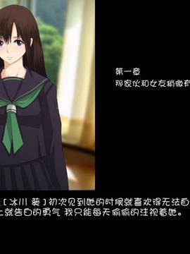 [月之废墟汉化] [サイボーグハム] 僕の彼女が壊される (いちご100%)_003