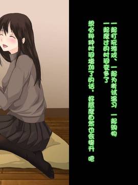 [月之废墟汉化] [サイボーグハム] 僕の彼女が壊される (いちご100%)_005