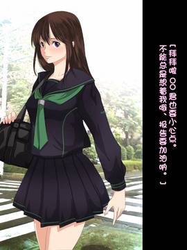 [月之废墟汉化] [サイボーグハム] 僕の彼女が壊される (いちご100%)_007