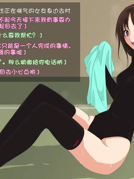 [月之废墟汉化] [サイボーグハム] 僕の彼女が壊される (いちご100%)_023