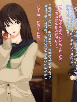 [月之废墟汉化] [サイボーグハム] 僕の彼女が壊される (いちご100%)_033