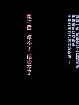 [月之废墟汉化] [サイボーグハム] 僕の彼女が壊される (いちご100%)_050