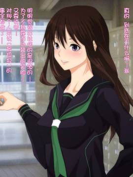 [月之废墟汉化] [サイボーグハム] 僕の彼女が壊される (いちご100%)_053