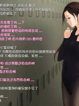 [月之废墟汉化] [サイボーグハム] 僕の彼女が壊される (いちご100%)_054