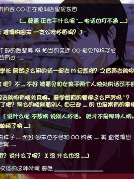 [月之废墟汉化] [サイボーグハム] 僕の彼女が壊される (いちご100%)_057