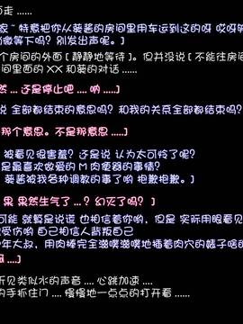 [月之废墟汉化] [サイボーグハム] 僕の彼女が壊される (いちご100%)_085