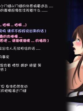 [月之废墟汉化] [サイボーグハム] 僕の彼女が壊される (いちご100%)_088