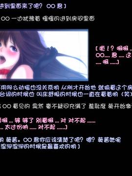 [月之废墟汉化] [サイボーグハム] 僕の彼女が壊される (いちご100%)_096