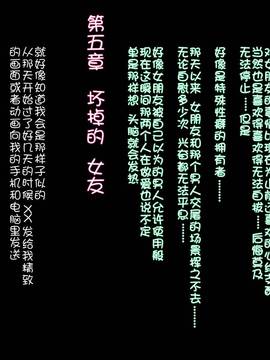 [月之废墟汉化] [サイボーグハム] 僕の彼女が壊される (いちご100%)_101