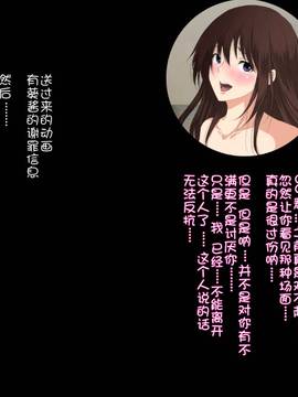 [月之废墟汉化] [サイボーグハム] 僕の彼女が壊される (いちご100%)_104