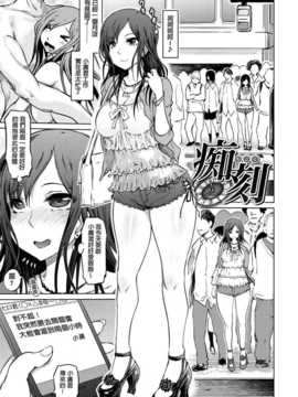 [まるキ堂] 色情堕ちトラップ[DL版]_069