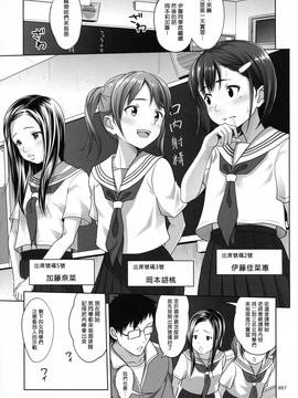 [塔布里斯個人漢化] (C91) [暗中模索 (まるころんど)] いくものがかり デラックス版_007