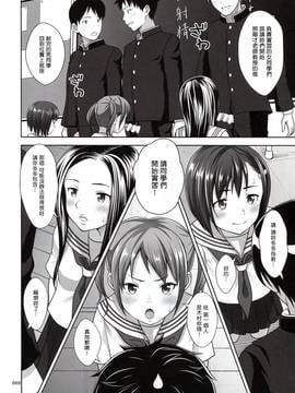 [塔布里斯個人漢化] (C91) [暗中模索 (まるころんど)] いくものがかり デラックス版_008